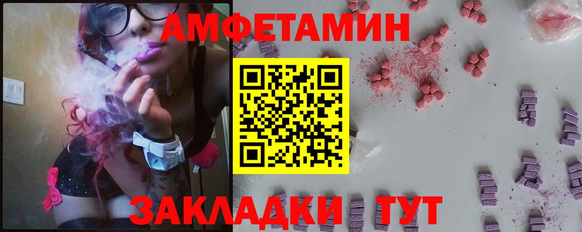 Новомосковск  Амфетамин 97%  Амфетамин  Вход с VPN 