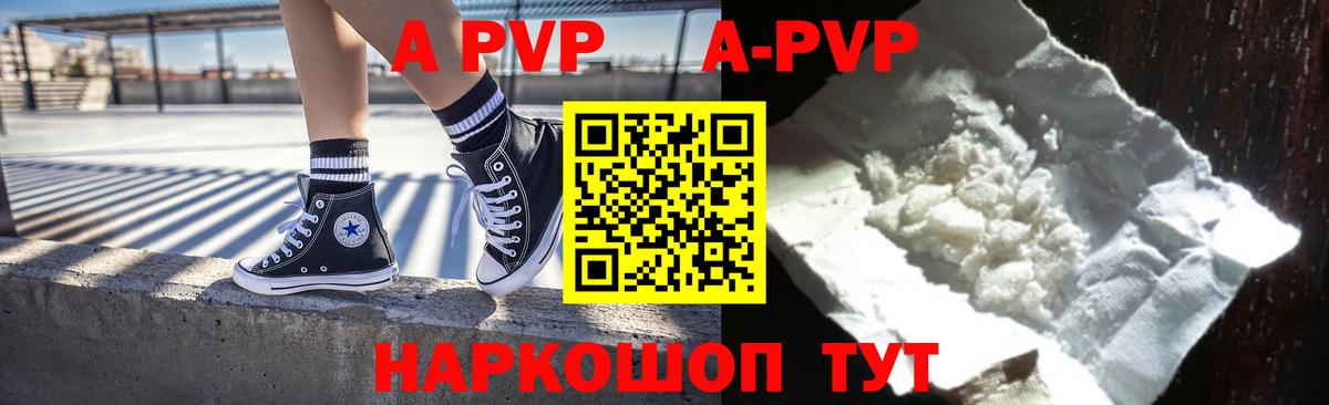 A-PVP мука  А ПВП СК  Вход с VPN  Alfa_PVP  Альфа ПВП мука  дарнет шоп  Новомосковск 