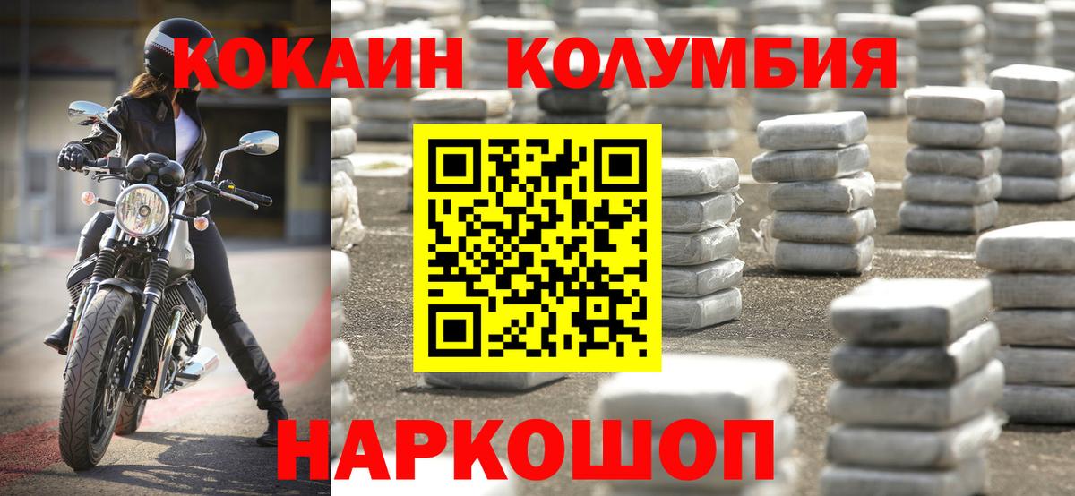 КОКАИН Эквадор  Вход с VPN  КОКАИН Перу  Новомосковск 