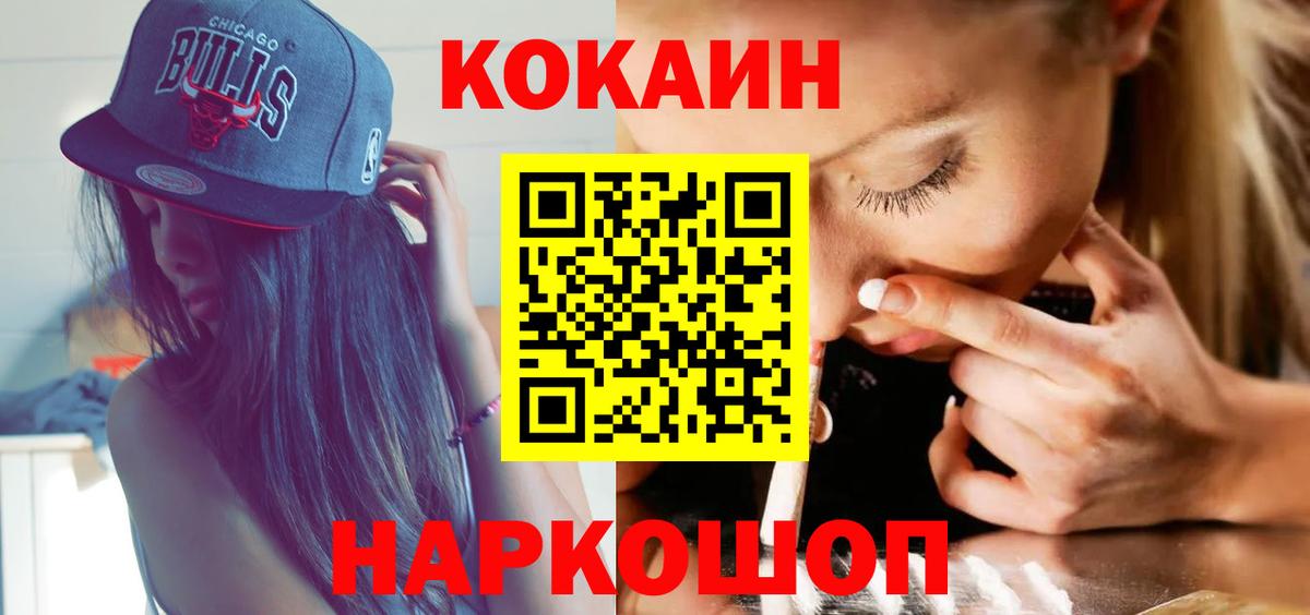 Кокаин Эквадор Новомосковск