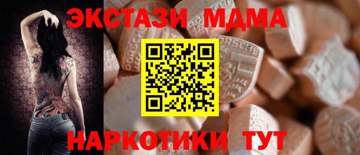 ЭКСТАЗИ 300 mg Новомосковск