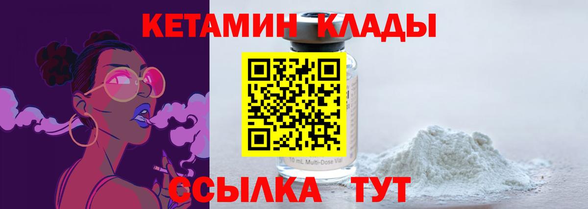 Новомосковск  КЕТАМИН ketamine  Вход с VPN 