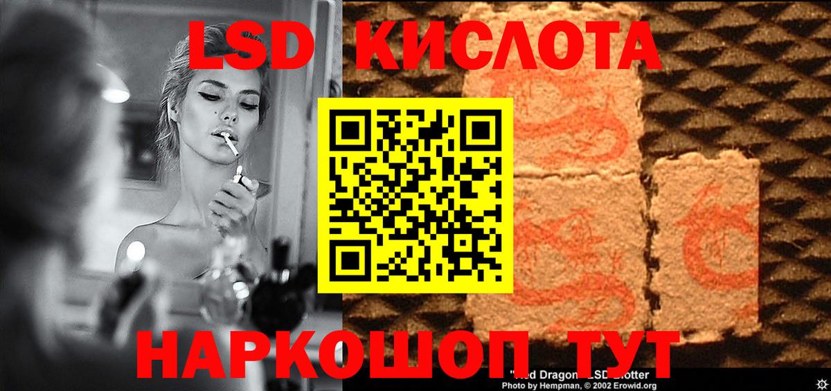 Лсд 25 экстази кислота Новомосковск