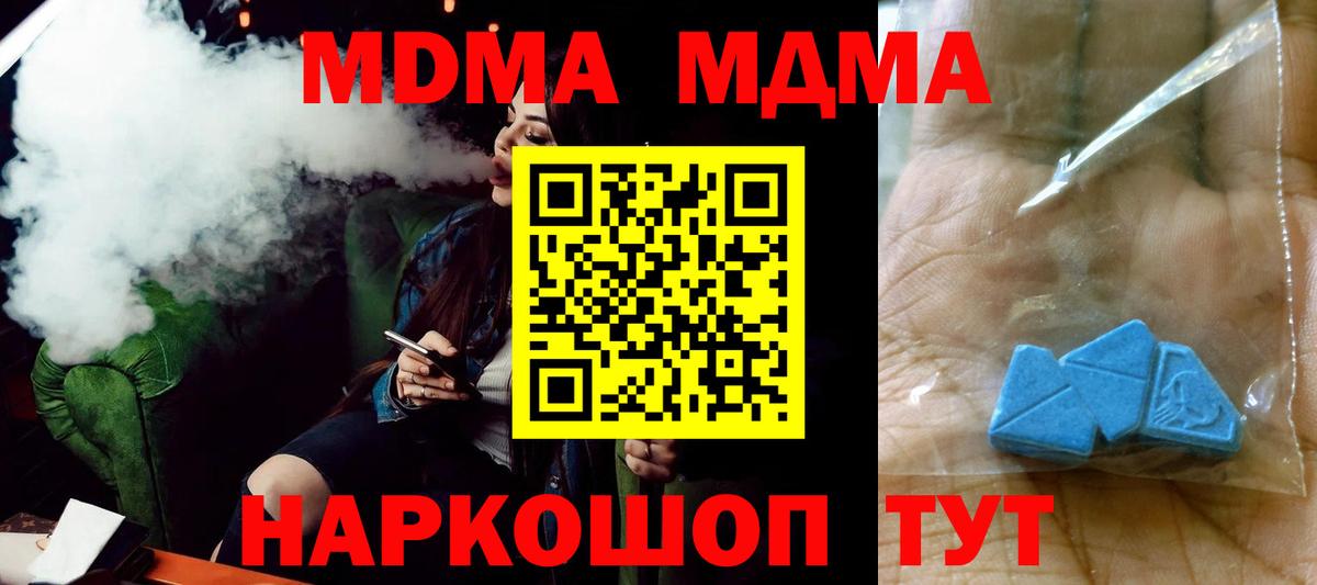 Новомосковск  MDMA кристаллы  MDMA  Вход с VPN  МДМА кристаллы 
