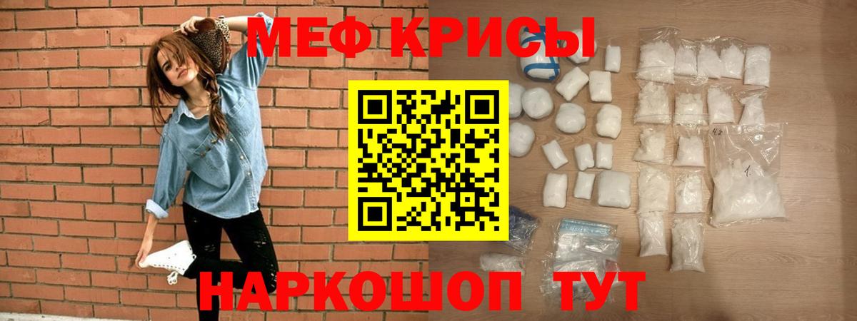 Мефедрон  Вход с VPN  Новомосковск  Мефедрон mephedrone 