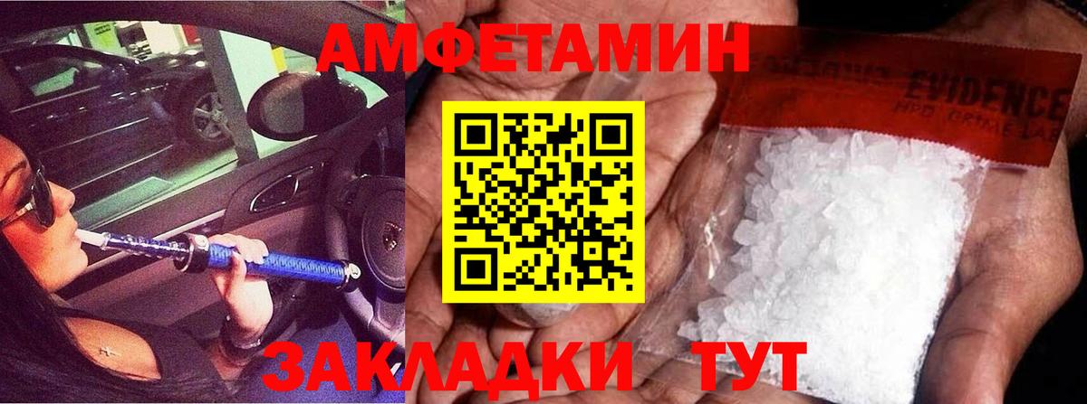 МЕТАМФЕТАМИН  Первитин пудра  Вход с VPN  Новомосковск 