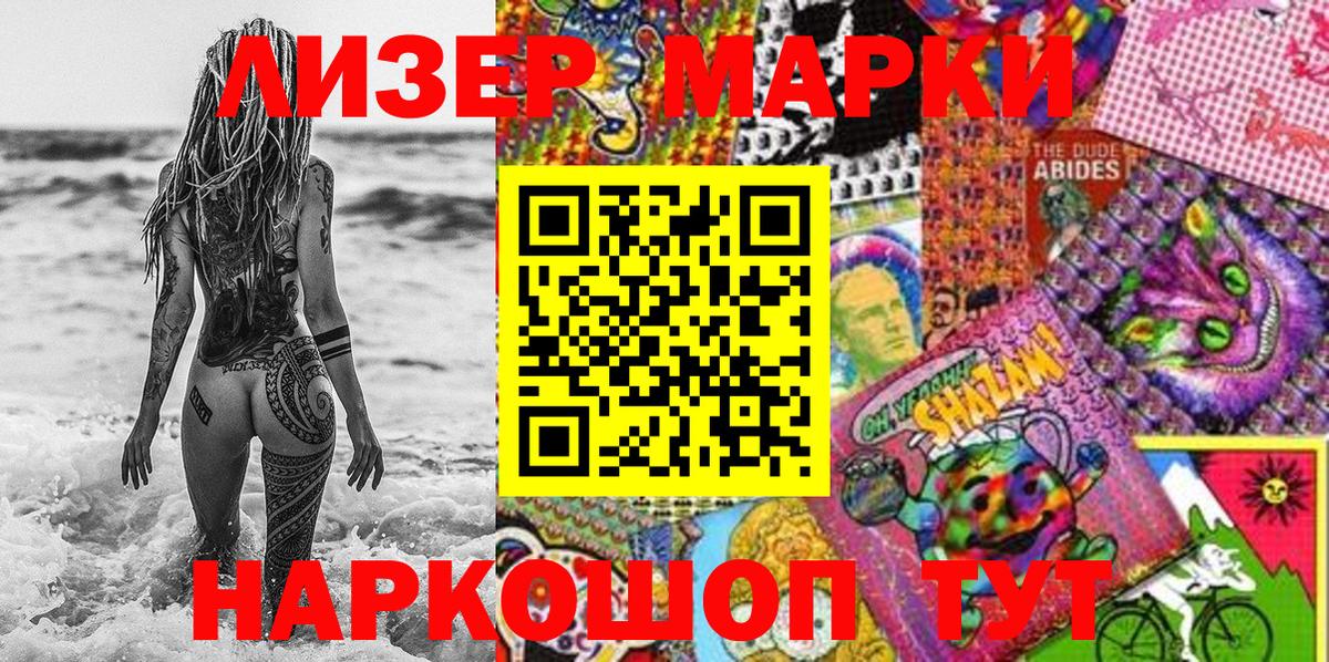 Наркотические марки 1500мкг Новомосковск