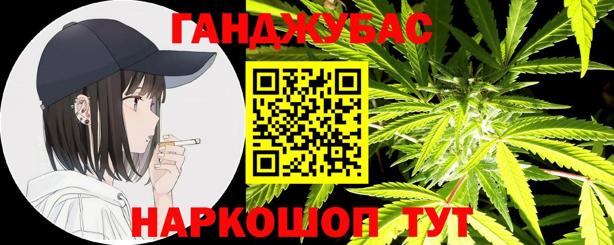 Канабис THC 21% Новомосковск